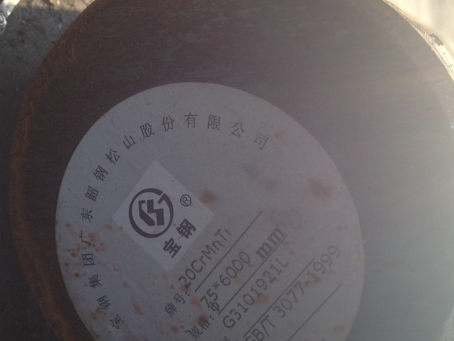 灵川20CrMnTi合金结构钢