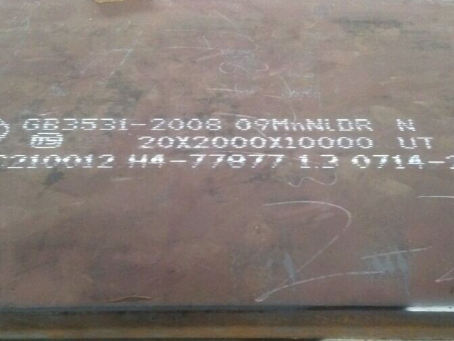 灵川低温容器板-09MnNiDR